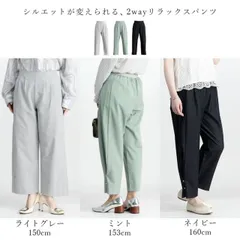 2wayテーパードパンツ (T)