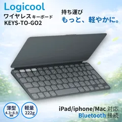 ロジクール KEYS TO GO 2 for iPad ワイヤレスキーボード 薄型 軽量 Bluetooth 日本語配列 iK1043GRA 無線モデル 持ち運び 出張 旅行 iPad Mac対応