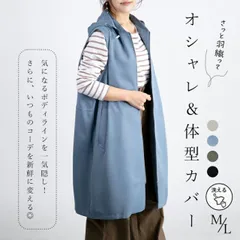さっと羽織れて体型カバーするフード付きロングべスト ベスト ジレ 羽織 フード[K](T)