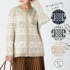 アルパカ入りノルディック柄ダブルジャガードカーディガン (T)