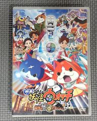 영화 요괴 워치 탄생의 비밀이다 냥! / DVD