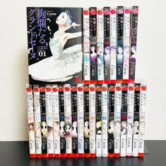 ちるらん 新撰組鎮魂歌 レクイエム 全36巻 完結セット 全巻 セット