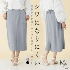 ダンボールニットタイトスカート[K](T)