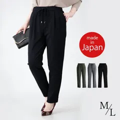 日本製 メリルハイテンション 裏起毛テーパードパンツ レディース きれいめ 細見え 着やせ 楽 ストレッチ グレー カーキ ブラック 灰色 黒 おしゃれ 上品 高級感 微起毛 微光沢 ウエストゴム 伸縮性 ストレッチ 快適 暖かい ナイロン シンプル 楽ちん