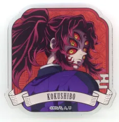 2026年最新】黒死牟 コレクション缶バッジの人気アイテム - メルカリ