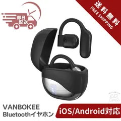 【2024モデル 音質強化版 オープンイヤー型】イヤホン Bluetooth ワイヤレスイヤホン 耳を塞がない イヤフォン 耳掛け式 指向性音伝送技術 残量表示 音漏れ抑制 日本語音声 58時間連続再生 急速充電 iOS/Android対応