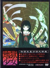 地獄少女 全話全28巻セット DVD - メルカリ