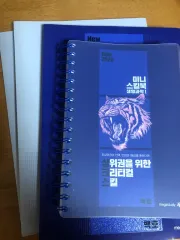 MEGA STUDY 桜木 花道 2026 生命科学I サンクス