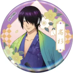 【中古】バッジ・ピンズ 高杉晋助(名前表記有) 「銀魂 トレーディング缶バッジ 春の錦」