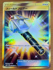 状態A フィールドブロアー UR 060/050 ポケモンカードゲーム ポケカ