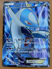 ラティオスEX SR :1ED [BW8 054/051] ポケモンカード 2025年最新】Pokemon Card Game シリーズ：BW ポケモンカードゲームの