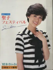 2026年最新】松田聖子ハンカチの人気アイテム - メルカリ