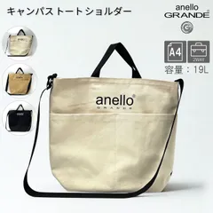 新品 アネロ グランデ トートバッグ 2WAY ショルダーバッグ キャンバス A4 GIS0491Z anello GRANDE 人気 シンプル 大きめ メンズ レディース 通勤 通学 マチ付きトートバッグ 正規品 新品未使用