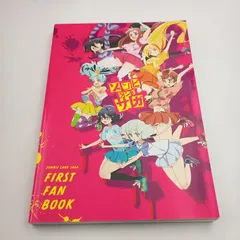 2026年最新】ゾンビランドサガ ファンブックの人気アイテム - メルカリ