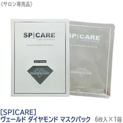 ◆〈5〉【送料無料】［SPICARE］スピケア　ヴェールド ダイヤ マスクパック 25ml×6枚入 正規品　サロン専売品 コラーゲン マスクシート 低刺激