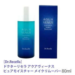 ◆〈5〉【メール便/送料無料/正規品】[Dr.Recella] ドクターリセラ アクアヴィーナス ピュアモイスチャー メイクリムーバー 80ml 敏感肌対応 クレンジング 無添加 保湿 日本製のサムネイル