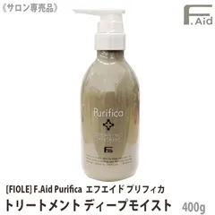 ◆〈60〉【送料無料】 [FIOLE] Fエイド プリフィカ トリートメント ディープモイスト 400g サロン専売品  F.Aid purifica フィヨーレ FIOLE ヘアトリートメントのサムネイル