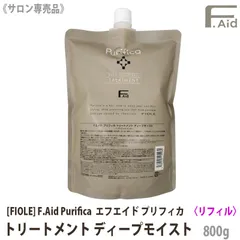 ◆〈5〉【メール便/送料無料】 [FIOLE] Fエイド プリフィカ トリートメント ディープモイスト 800g 詰替え用 サロン専売品  F.Aid purifica フィヨーレ FIOLE ヘアトリートメント リフィルのサムネイル
