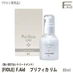 ◆〈60〉【送料無料】[FIOLE] Fエイド プリフィカ リム 80ml サロン専売品  F.Aid purifica lim フィヨーレ FIOLE 洗い流さないヘアトリートメント アウトバストリートメントのサムネイル