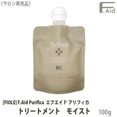 ▲〈3〉【メール便/送料無料】[FIOLE] Fエイド プリフィカ トリートメント モイスト 100g サロン専売品  F.Aid purifica フィヨーレ FIOLE ヘアトリートメントのサムネイル