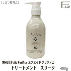 ◆〈7〉【メール便/送料無料】 [FIOLE] Fエイド プリフィカ トリートメント スリーク 400g サロン専売品  F.Aid purifica フィヨーレ FIOLE ヘアトリートメントのサムネイル