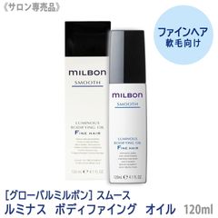 グローバルミルボン スムース ルミナス ボディファイングオイル - メルカリ