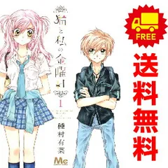 猫と私の金曜日 １～11巻 漫画 全巻セット 完結 マーガレットコミックス 種村有菜 集英社（少女コミック）