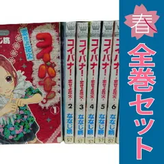 コイバナ！ 恋せよ花火 １～10巻 漫画 全巻セット 完結 マーガレットコミックス ななじ眺 集英社（少女コミック）