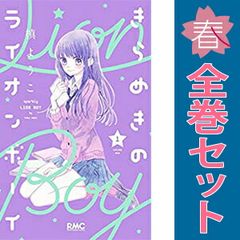 明治緋色綺譚 1～13巻 漫画 全巻セット 完結 BE LOVE KC