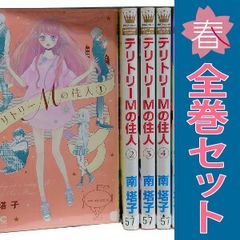 明治 全巻セット 少女漫画 明治緋色綺譚 1～13巻 漫画 全巻セット 完結 BE LOVE KC