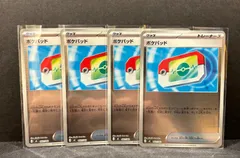 ポケモンカード　ポケパッドミラー　4枚セット　新品未使用　ポケモンカード　ポケカ　ポケパ　#20949