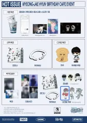 ミョン・ジェヒョン(MYUNG JAEHYUN) センイルカフェ 丸のまま 通信販売 特典