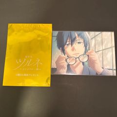 囚われのパルマ ミュージアム アオイ ハルト ブロマイド 限定 2点