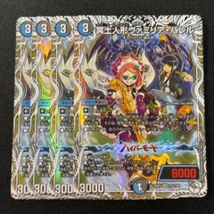 忍風 3コン 宝緑院兼続 ドルクスウシワカ 覇極来臨 バトスピ - メルカリ