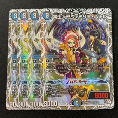 2026年最新】冥土人形ヴァミリア・バレルの人気アイテム - メルカリ