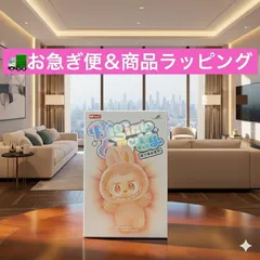 【🚚お急ぎ便＆おまかせラッピング包装いたします　正規品　未開封】ラブブ　1ピース ポップマート ラブブ ぬいぐるみ らぶぶ　エナジー