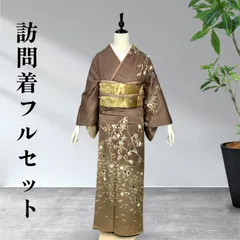 2026年最新】訪問着フルセット 未使用の人気アイテム - メルカリ