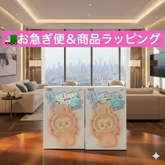 🚚お急ぎ便＆おまかせラッピング包装いたします　正規品　未開封　ラブブ　 2ピース ポップマート ラブブ ぬいぐるみ らぶぶ　エナジー