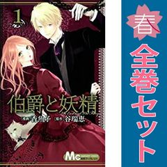 ヘヴンリー・キス 1～8巻 漫画 全巻セット 完結 クイーンズコミックス