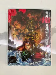 鬼滅の刃 メンズノンノ（卓上カレンダー 猗窩座 MY WORLD Tabloid Ver. 含む）