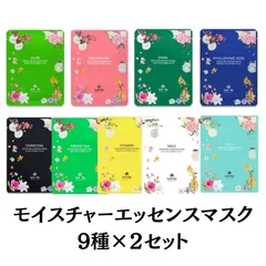 シートマスク 18枚セット 韓国コスメ フェイスマスク 保湿 うるおい デイリー用