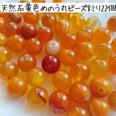 天然石 黄色 めのう石 オレンジ 丸ビーズ 8ミリ 瑪瑙石 アゲート ハンドメイドパーツ まとめ売り イエロー クリアカラー 透明 数珠 ブレスレット パワーストーン お守り アクセサリー チャーム キーホルダー 手芸 工作 DIY クラフト