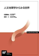 【56冊】放送大学 テキスト 過去問(通信課題)付き 56冊】放送大学 テキスト 過去問(通信課題)付き