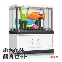 오사카나 사육 세트 킷 레고 블록 호환 LEGO 호환품 시티 지육 완구 선물 미니 피그 송료 무료 신품 미사용품 싼 유 메일