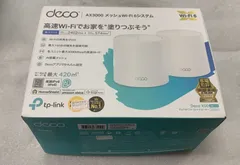 2025年最新】TP-Link Deco X50の人気アイテム - メルカリ