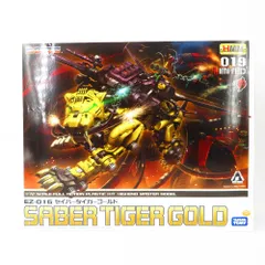 2025年最新】セイバータイガー hmmの人気アイテム - メルカリ