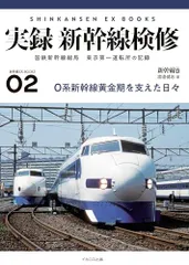 2025年最新】国鉄幹線の記録の人気アイテム - メルカリ