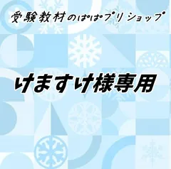 けますけ様専用ページぱぱプリ　５８②のみ