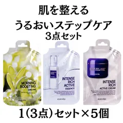 保湿スキンケア 3点セット×5個 まとめ売り 韓国コスメ お試し用