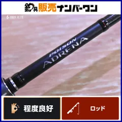 ロッド　釣竿　バスロッド　ジャッカル　シマノ　ポイズン　アドレナ　NTB0065 ロッド 釣竿 バスロッド ジャッカル シマノ ポイズン アドレナ NTB0065